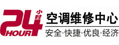 昭阳24小时空调维修服务中心